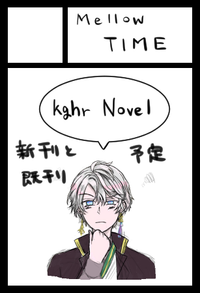 Mellow TIME サークルカット