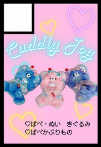Cuddly Toy サークルカット