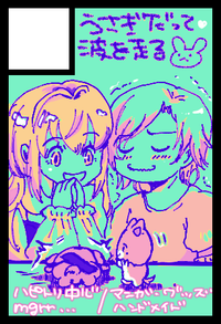 うさぎだって波を走る サークルカット