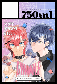 750ml サークルカット