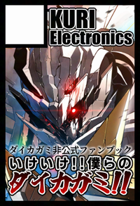 KURI Electronics サークルカット
