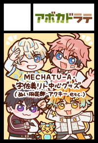 アボカドラテ サークルカット