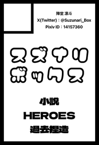 スズナリボックス サークルカット