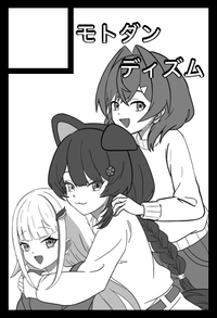 モトダンディズム サークルカット