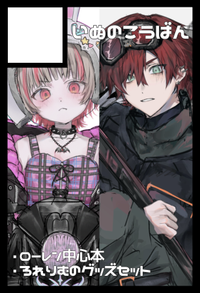 いぬのこうばん サークルカット