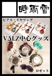 時雨雪 サークルカット