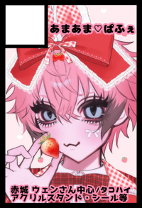 あまあま♡ぱふぇ サークルカット