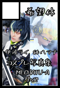 希望休 サークルカット