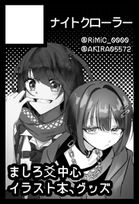 ナイトクローラー サークルカット