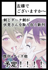 左様でございますか〜 サークルカット