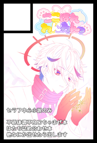 ここほれわんわんっ サークルカット