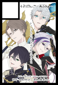 4色だんご　あるふぁ サークルカット