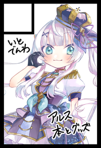 いとでんわ サークルカット