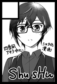 Shu sHu サークルカット