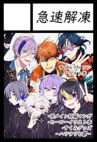 急速解凍 サークルカット