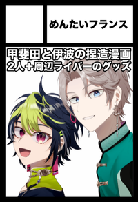 めんたいフランス サークルカット