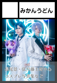 みかんうどん サークルカット