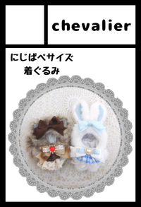 chevalier サークルカット