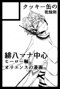 クッキー缶の サークルカット