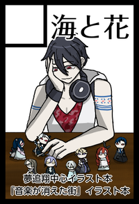 海と花 サークルカット