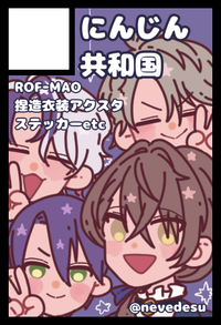 にんじん共和国 サークルカット