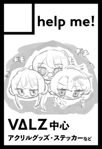 help me！ サークルカット