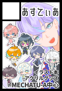 あすてぃあ サークルカット