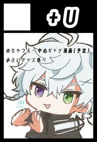 +U サークルカット