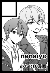 nenaiyo サークルカット