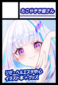 たこやきき屋さん サークルカット