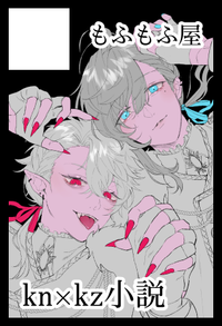 もふもふ屋 サークルカット