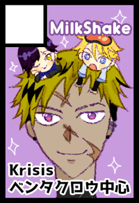 MilkShake サークルカット