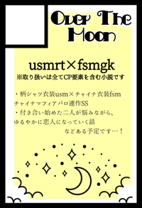 Over The Moon サークルカット