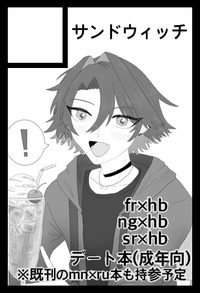 サンドウィッチ サークルカット