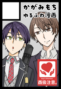 酉扱注意。 サークルカット