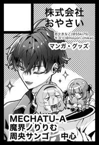 株式会社おやさい サークルカット