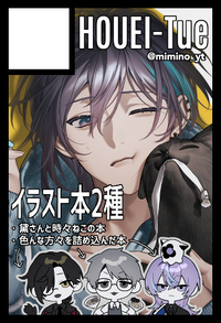 HOUEI-Tue サークルカット