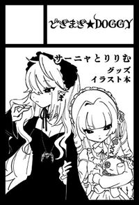 どぎまぎ★DOGGY サークルカット