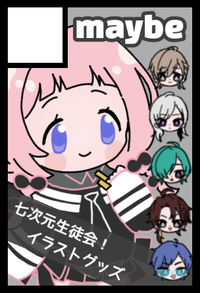 maybe サークルカット