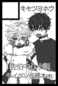 キセツヨホウ サークルカット