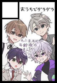 おうちでダラダラ サークルカット