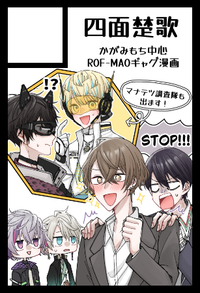 四面楚歌 サークルカット