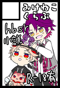 みけねこくらぶ サークルカット