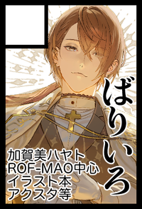 ばりいろ サークルカット