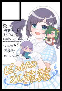 ぱんぱか水族館 サークルカット