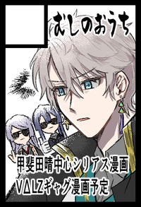 むしのおうち サークルカット