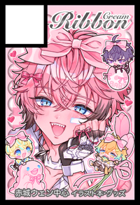 Cream Ribbon サークルカット