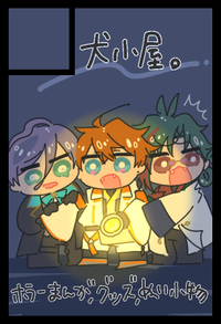 犬小屋。 サークルカット