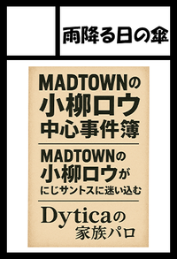 雨降る日の傘 サークルカット