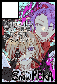 SnowMOKA サークルカット